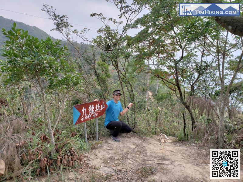 休憩處後有很大個牌子，指示九龍坑山的方向。