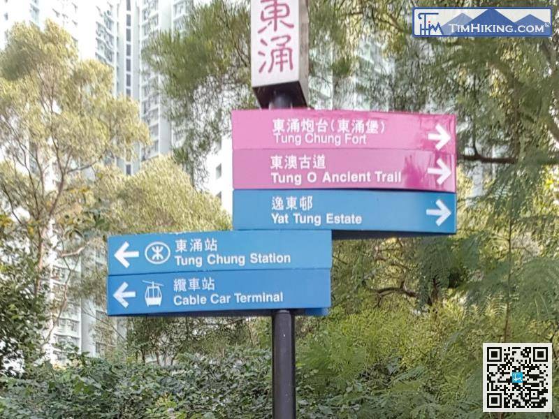 先穿過海堤灣畔及富東邨，便會見到往東澳古道的路牌。