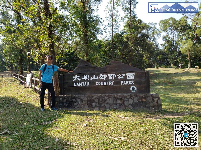 山徑入口擺放着一塊大嶼山郊野公園的大牌坊