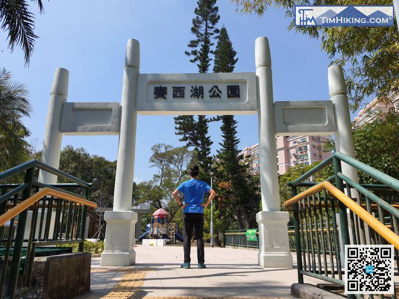 走上公園梯級，進入賽西湖公園，入口有一個大牌坊。