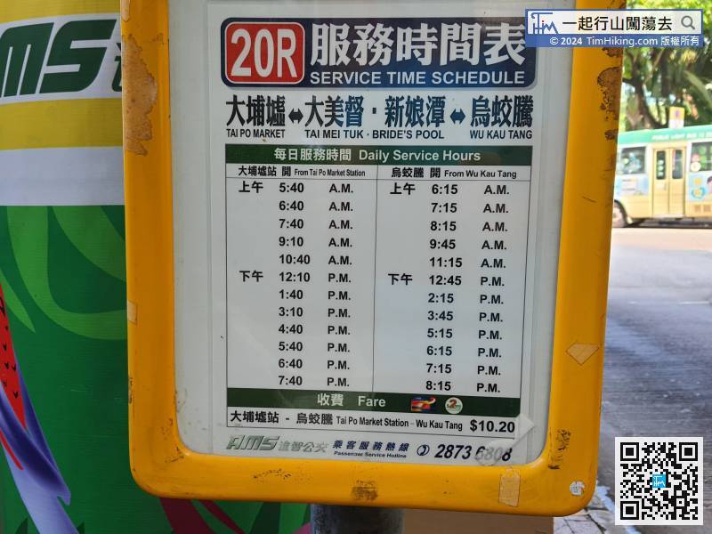 前往新娘潭，只有巴士279R及小巴20R，279R假日才開，20R則班次甚少。