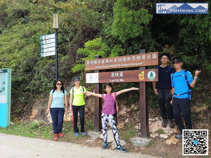 一落船，就見到「香港聯合國教科文組織世界地質公園 — 荔枝窩」的小牌坊。