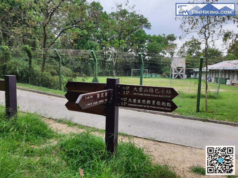 離開的方向同樣是靠右，返回大棠自然教育徑起點。距大棠山路巴士站約是2.2公里，官方標示需時約45分鐘，實測快腳不斷落山都要30分鐘。