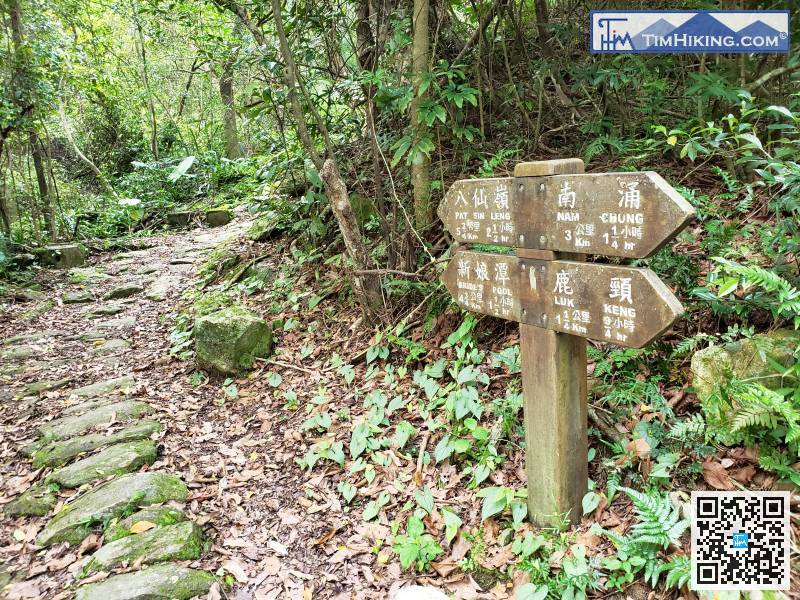 離開「下七木橋」，繼續前往八仙嶺的方向行，