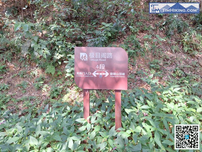 不經不覺,就來到極目閣路第4段的標距柱,全程是分6段,即是差不多行了一半了。