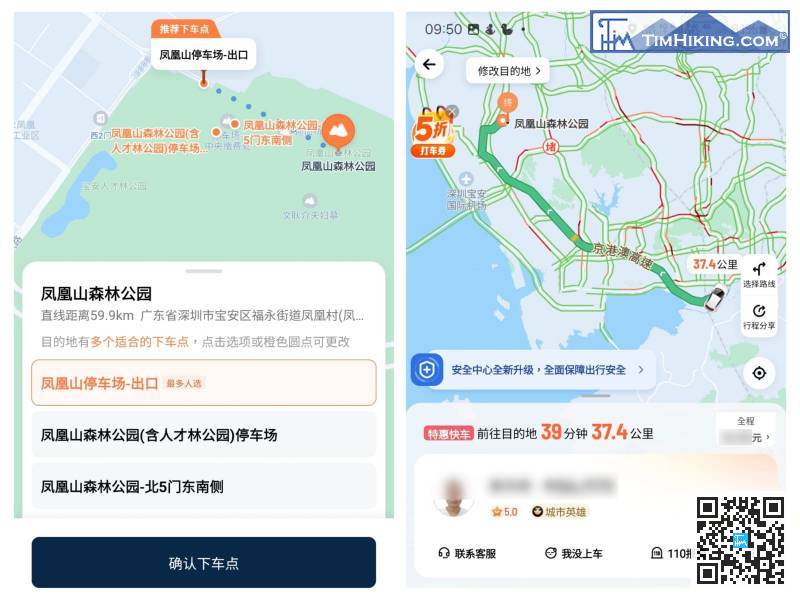 最方便的方法當然是打車直接到正門，由深圳灣口岸打車過去，地點是「鳳凰山停車場-出口」，大約是38公里60-90元，車程約是40分鐘。