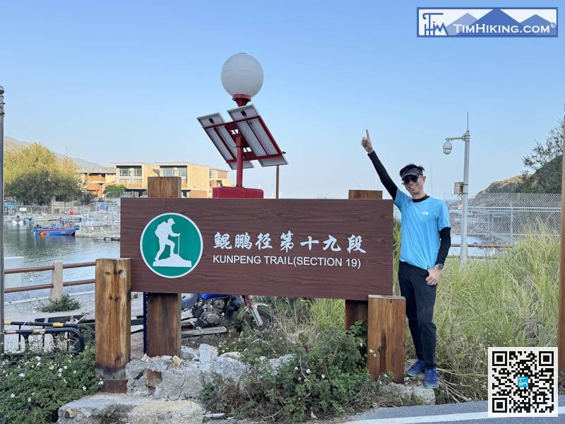 在東西涌穿越這邊的登山口，亦是傳統東西涌穿越的起點，