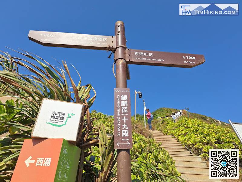 前往東涌社區餘下4.7公里，需綑邊的路程大約是減2公里，則還有2.7公里的綑邊路程。