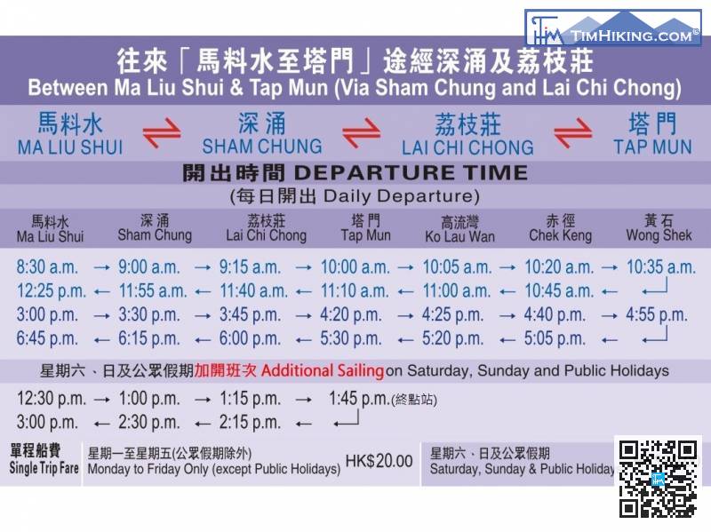 去深涌最方便的方法是到馬料水，乘搭街渡往塔門，並於中途站深涌落船。閒日只有兩班船來回，假日會加開一班來回。