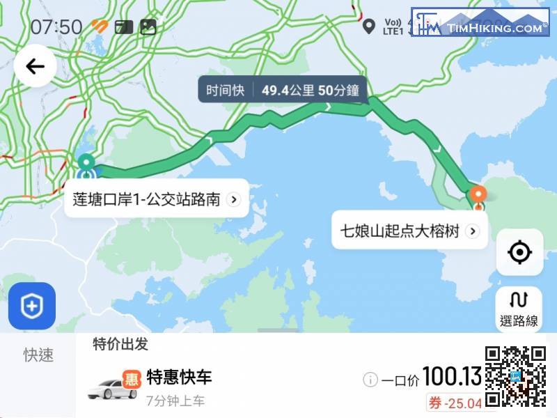The starting point is at Dapeng Peninsula. Time is of the essence. Of course, we took a taxi directly to the entrance of the mountain trail. The destination is 'Qiniang Mountain Starting Point - Big Banyan Tree(七娘山起點大榕樹)'.