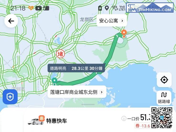 接上翠微徑第一段完結的位置，直接打車到「安心公寓(坪山)」