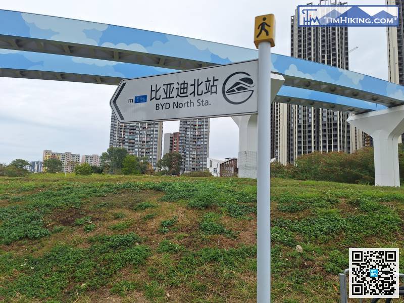 前方是比亞迪北站，