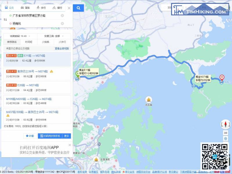 起點在大鵬半島的楊梅坑，山友可以乘搭公交或者搭的士打車前往。搭公交就要先乘E11再搭M274，車程約需2小時，