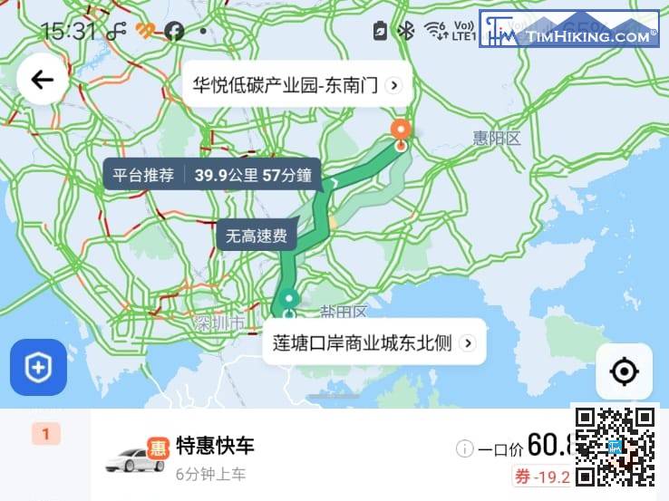 起點在屯梓河北，近深圳外環高速橋底，先打車去「華悅低碳產業園-東南門」，然後還要行20分鐘才到起點的。