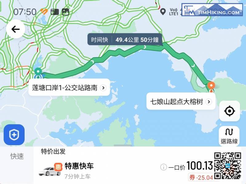 The starting point is at Dapeng Peninsula. Time is of the essence. Of course, we took a taxi directly to the entrance of the mountain trail. The destination is 'Qiniang Mountain Starting Point - Big Banyan Tree(七娘山起點大榕樹)'.