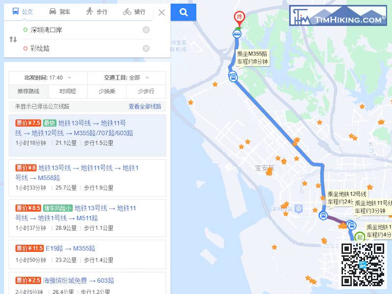 前往鯤鵬徑第二段起點，可選擇乘搭公交或打車，詳細公交請按照你的出發地於百度地圖查詢，