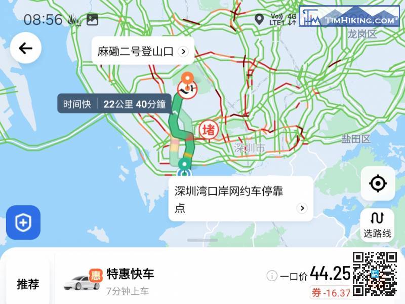 登山口的位置有點偏遠，建議直接打車前往，目的地輸入「麻磡二號登山口」便可。