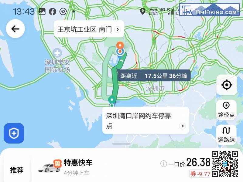 起點這個位置，如果打車來的話，就輸入目的地「王京坑工業區-南門」，