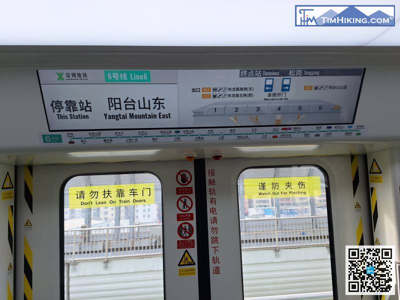 前往起點的方法好簡單，就是搭地鐵到陽台山東站，由福田口岸過去大概只是35分鐘，打車也快不了多少，隨時更慢。