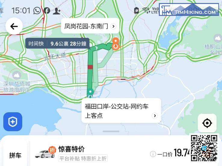 前往起點，可打車到「風崗花園-東南門」，