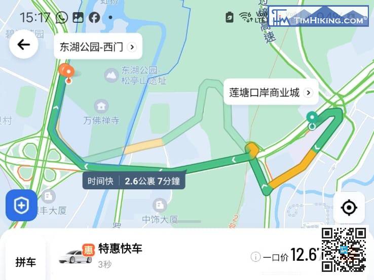 前往起點，可打車到東湖公園西門，