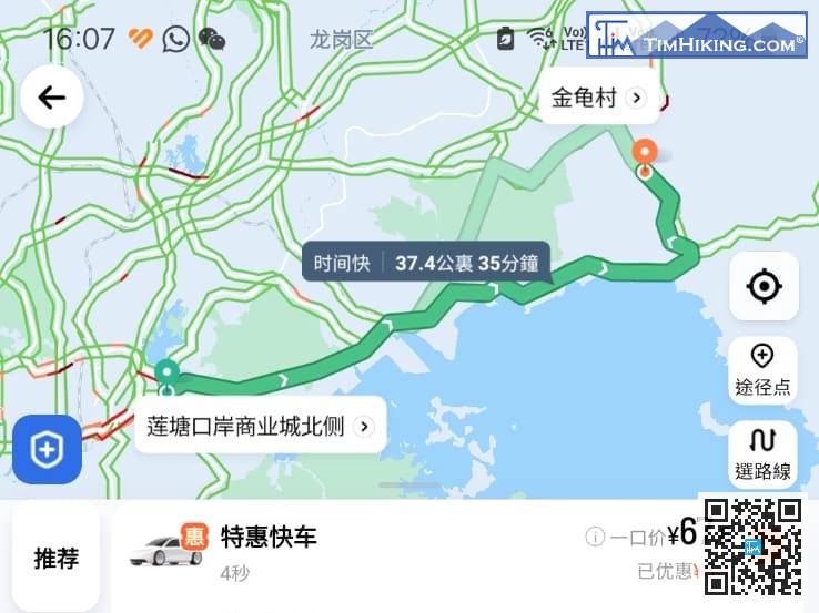 如不是跟第十四段一併走的話，山友就要先打車到「金龜村」，