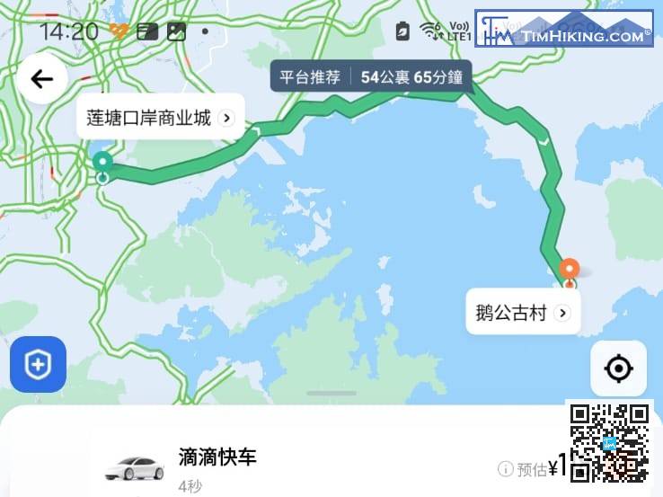 起點沒有公交，但可打車直接到達，地點是「鵝公古村」。