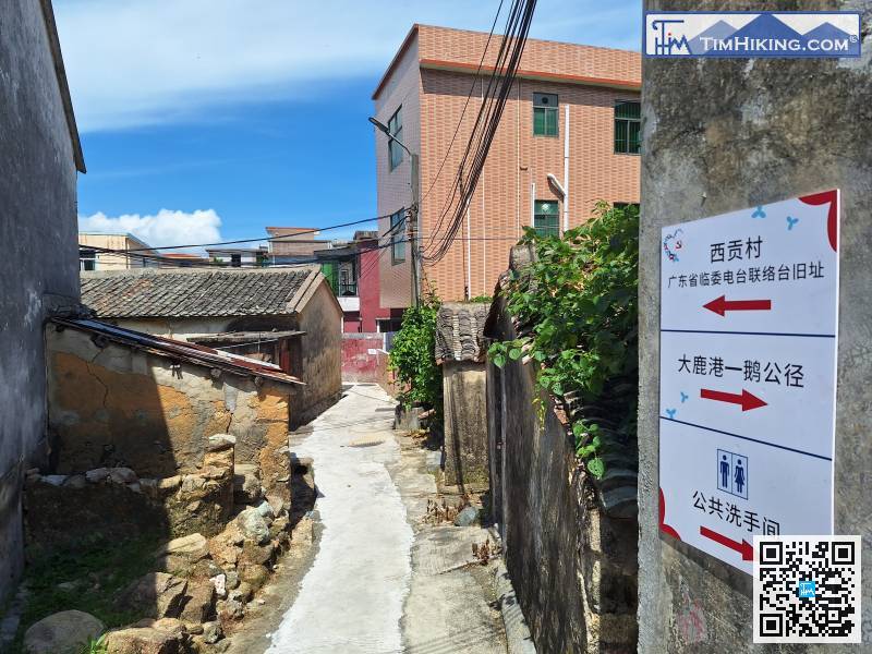 接下來，只需跟着路牌行，前往西貢村的方向，