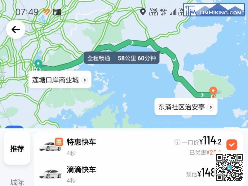 前往起點，打車會方便好多，地點是「東涌社區治安亭」，