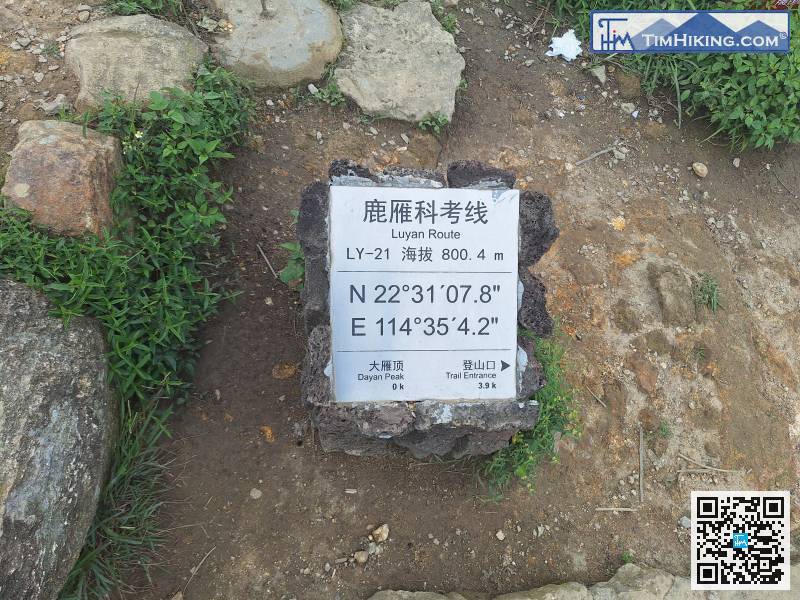 最快最易的落山路線是沿【鹿雁科考綫】走，路程約是3.9公里，